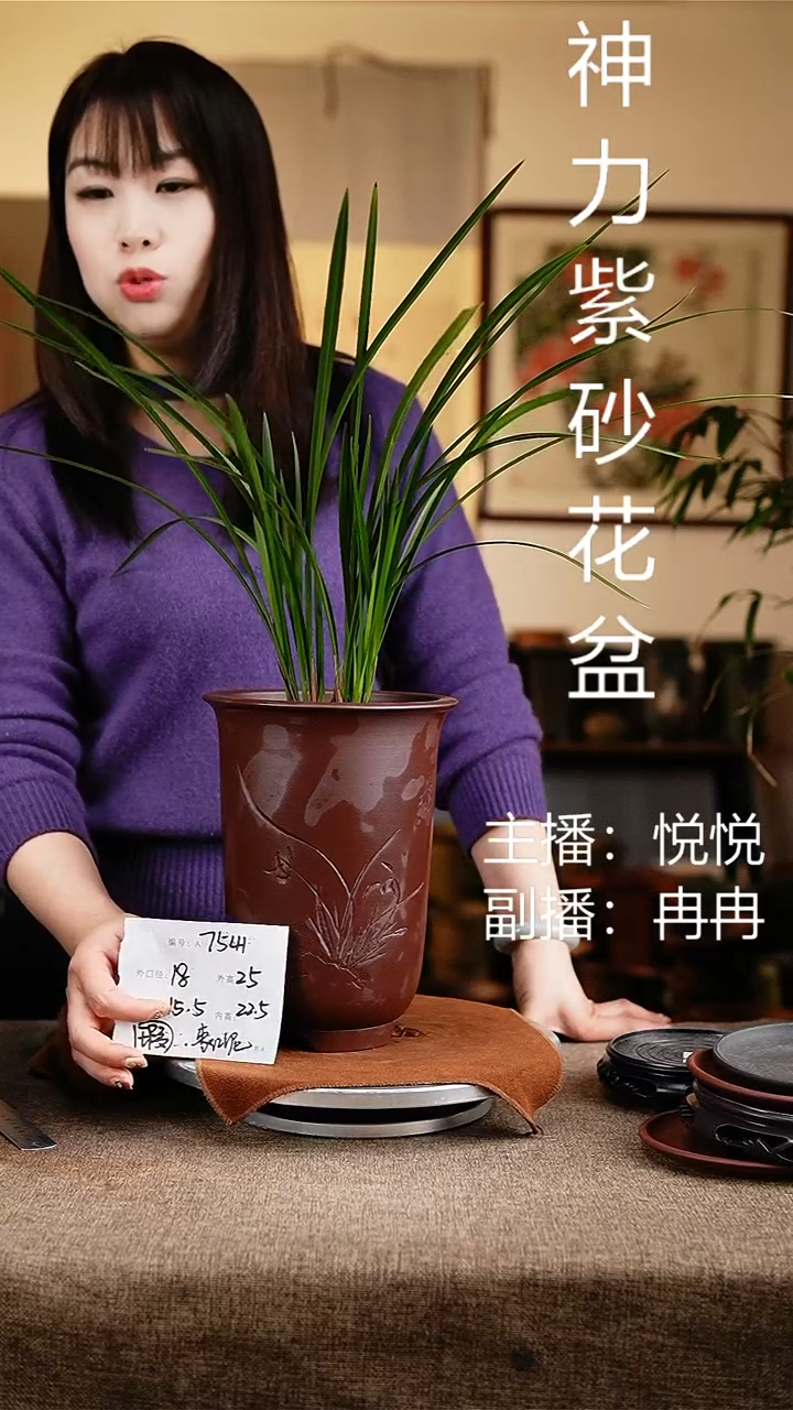紫砂花盆花卉工艺7541微瑕