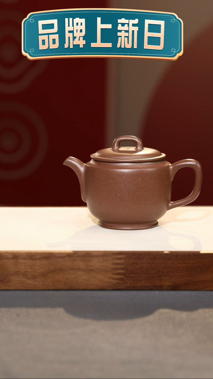 【闪购商品】紫砂茶壶雅樽-紫泥-160cc