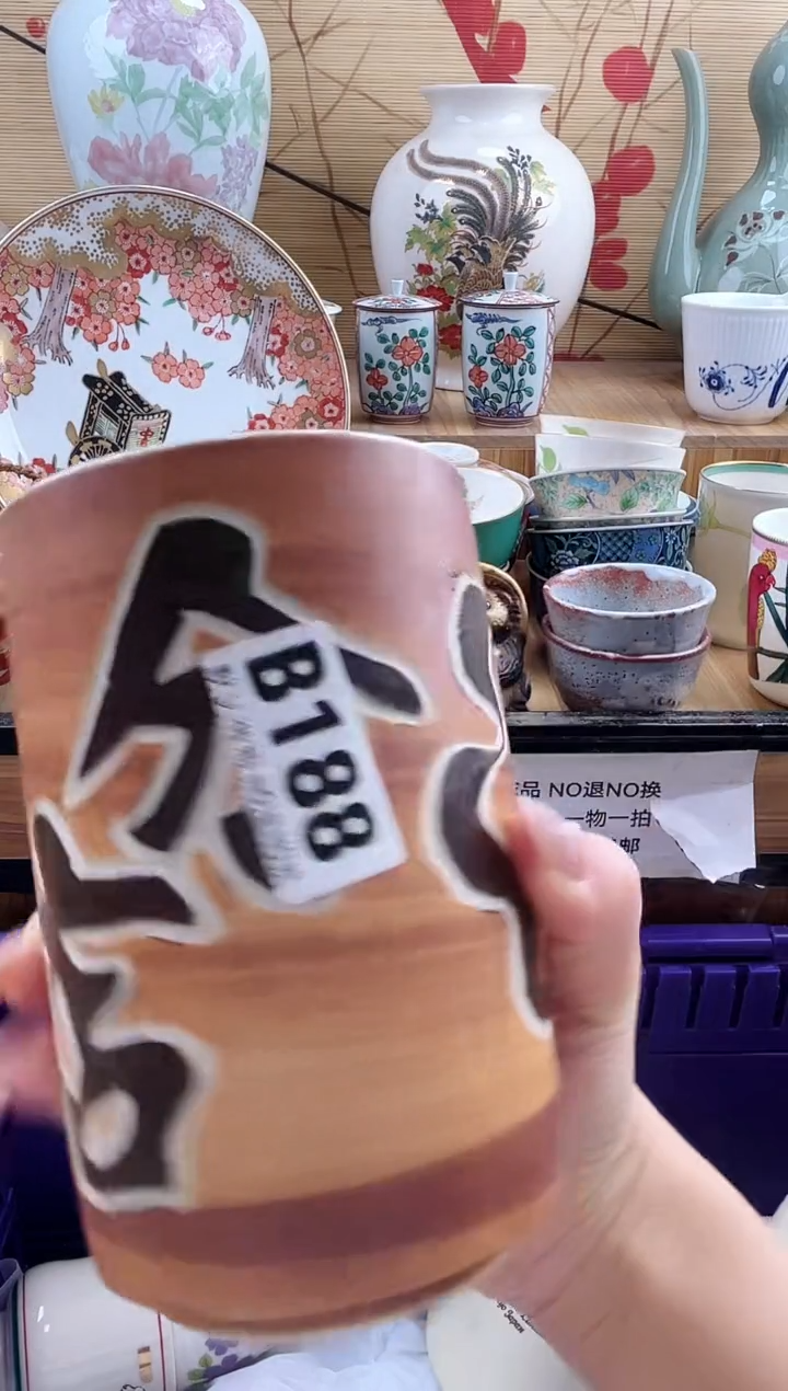 俞*==============b188