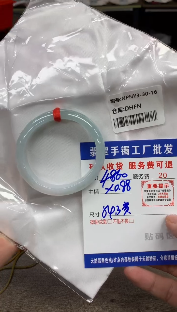 【闪购商品】翡翠手镯未镶嵌翡翠手镯