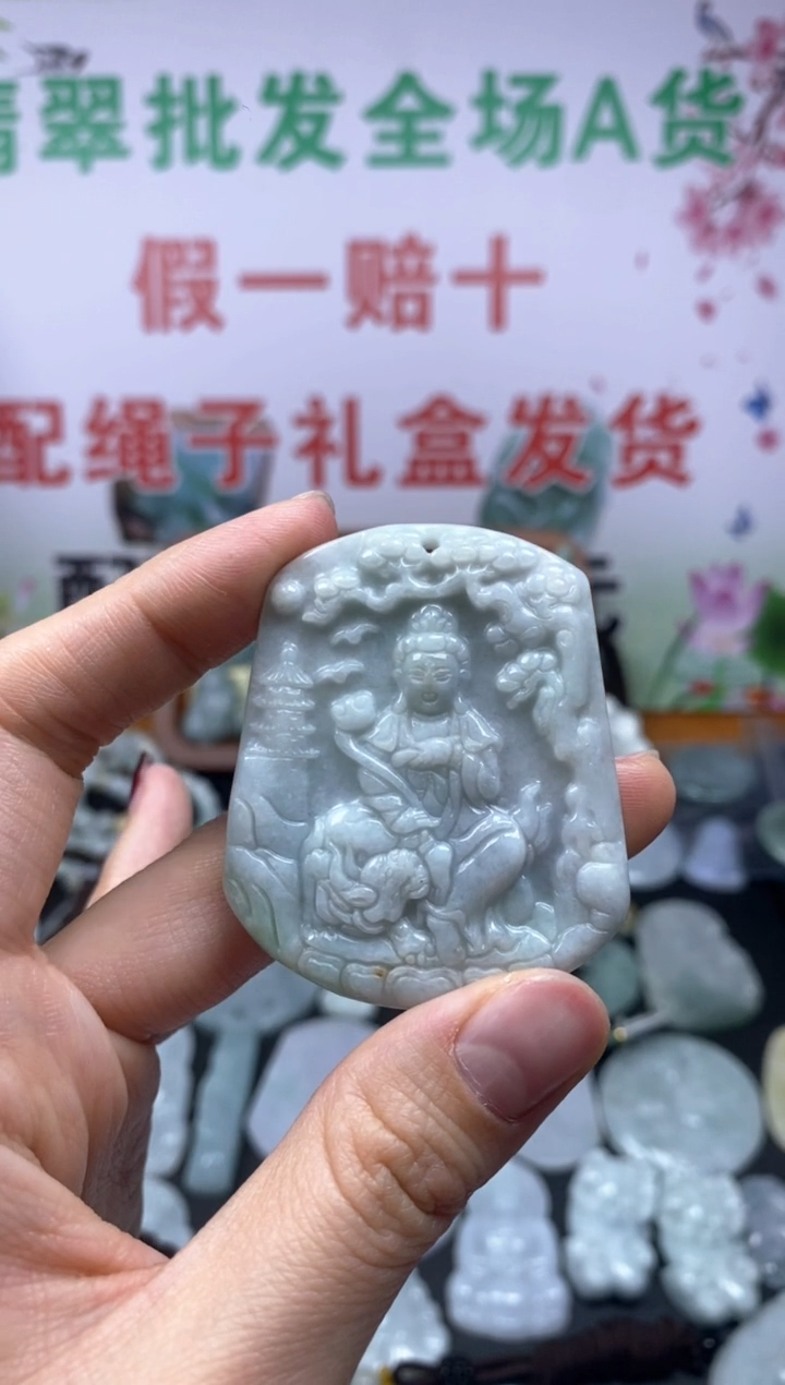 【闪购商品】翡翠颈饰未镶嵌文殊