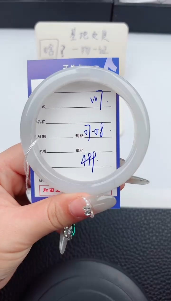 【闪购商品】和田玉手镯未镶嵌7微色差T1