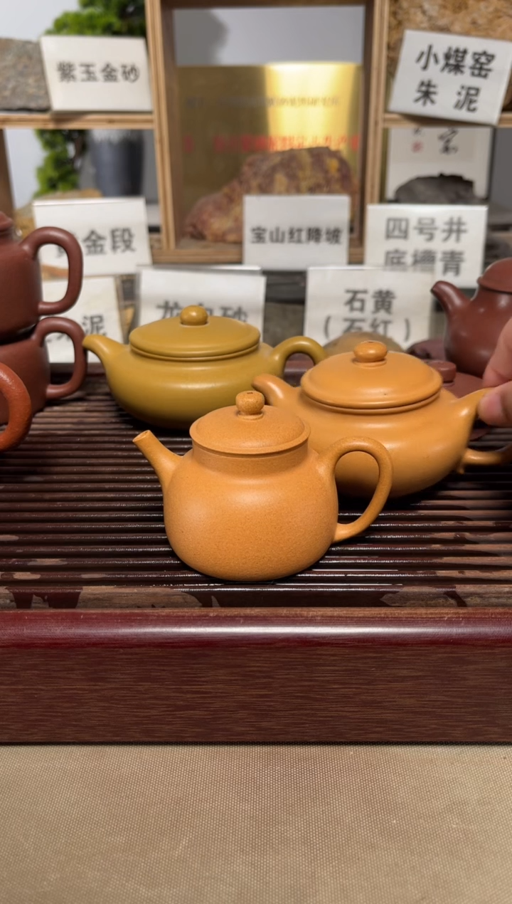 茶壶紫砂老宕口黄金段言心德中