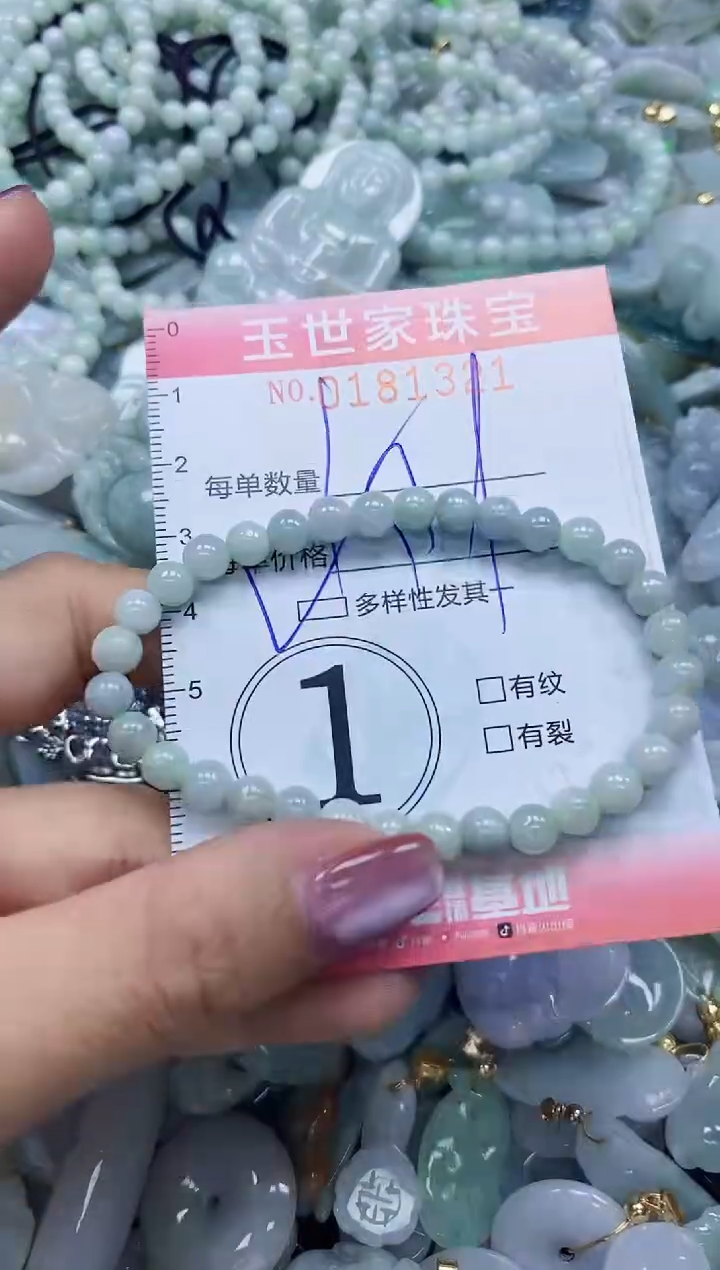 【闪购商品】翡翠颈饰未镶嵌闪购0181321多样性发其一