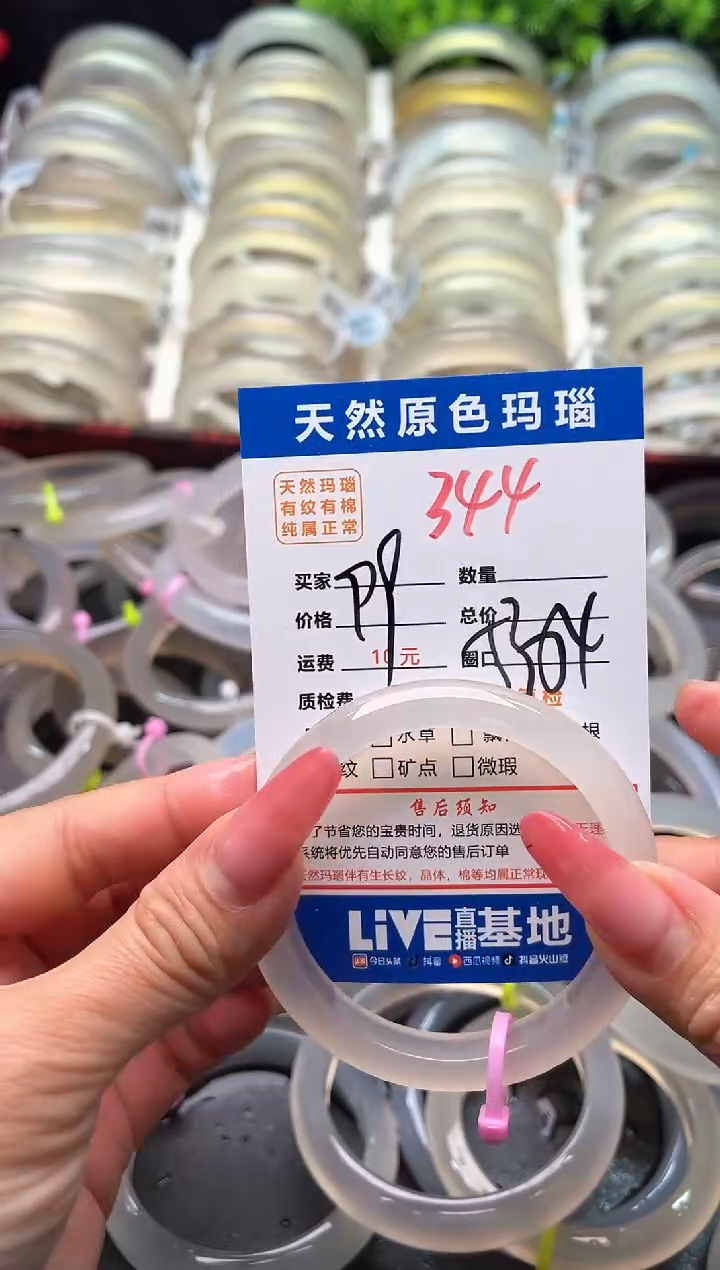 【闪购商品】玛瑙/玉髓手镯未镶嵌344