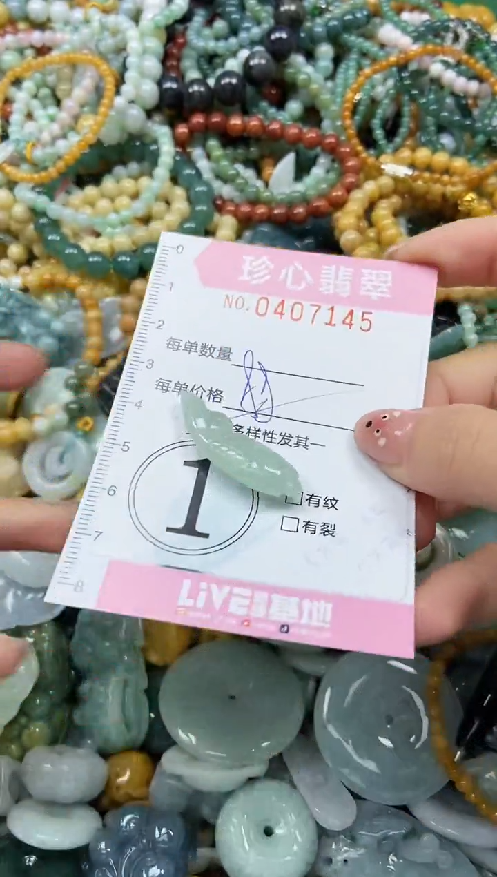 颈饰未镶嵌翡翠闪购0407145