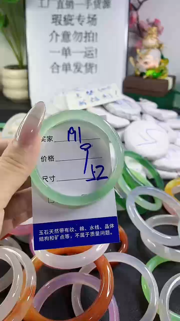 手镯玛瑙/玉髓未镶嵌191