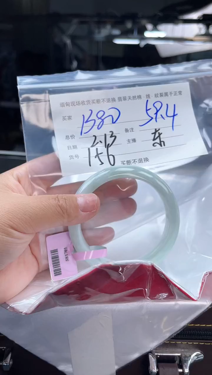 【闪购商品】定制翡翠手镯未镶嵌毛货手镯需精细抛光/59.5