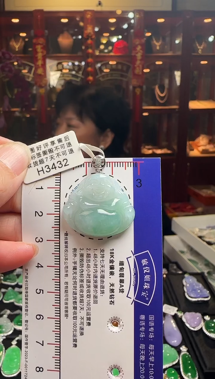 【闪购商品】翡翠颈饰18K金镶嵌H3432佛公