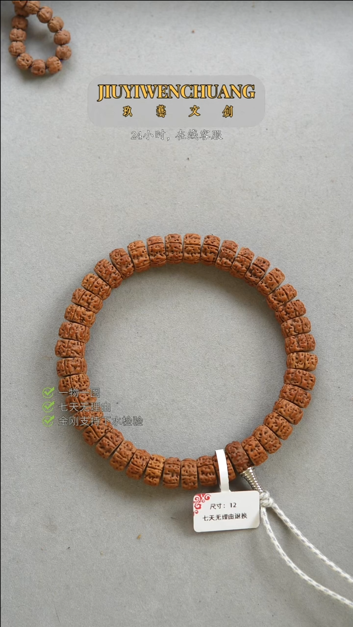 【闪购商品】金刚菩提手串龙切老树卧梅