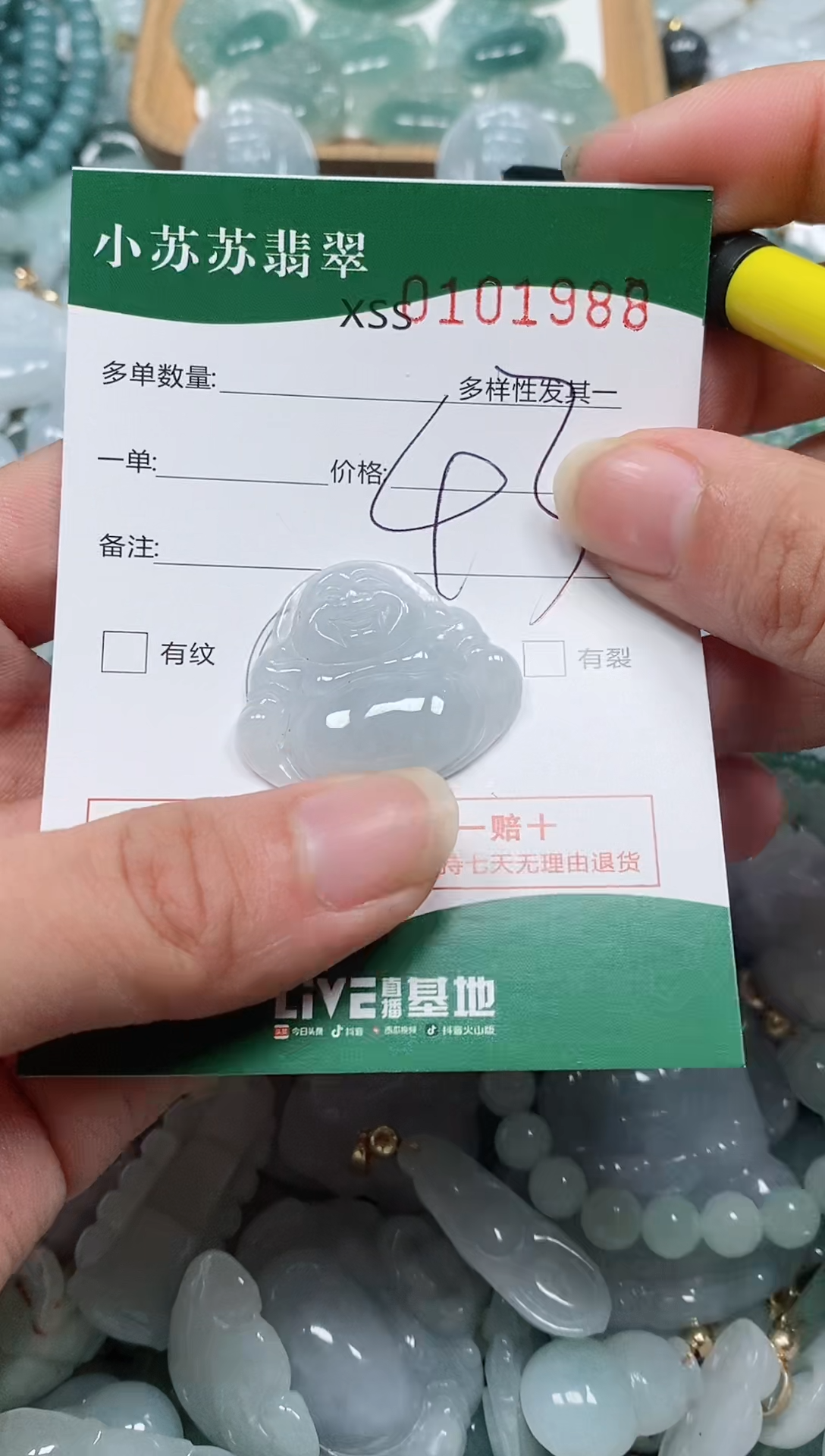 【闪购商品】翡翠颈饰未镶嵌闪购商品0101988