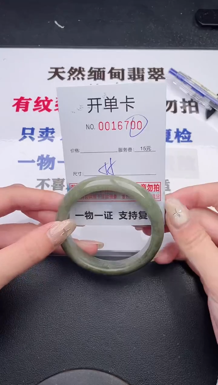 未镶嵌手镯翡翠有纹有裂有瑕疵00