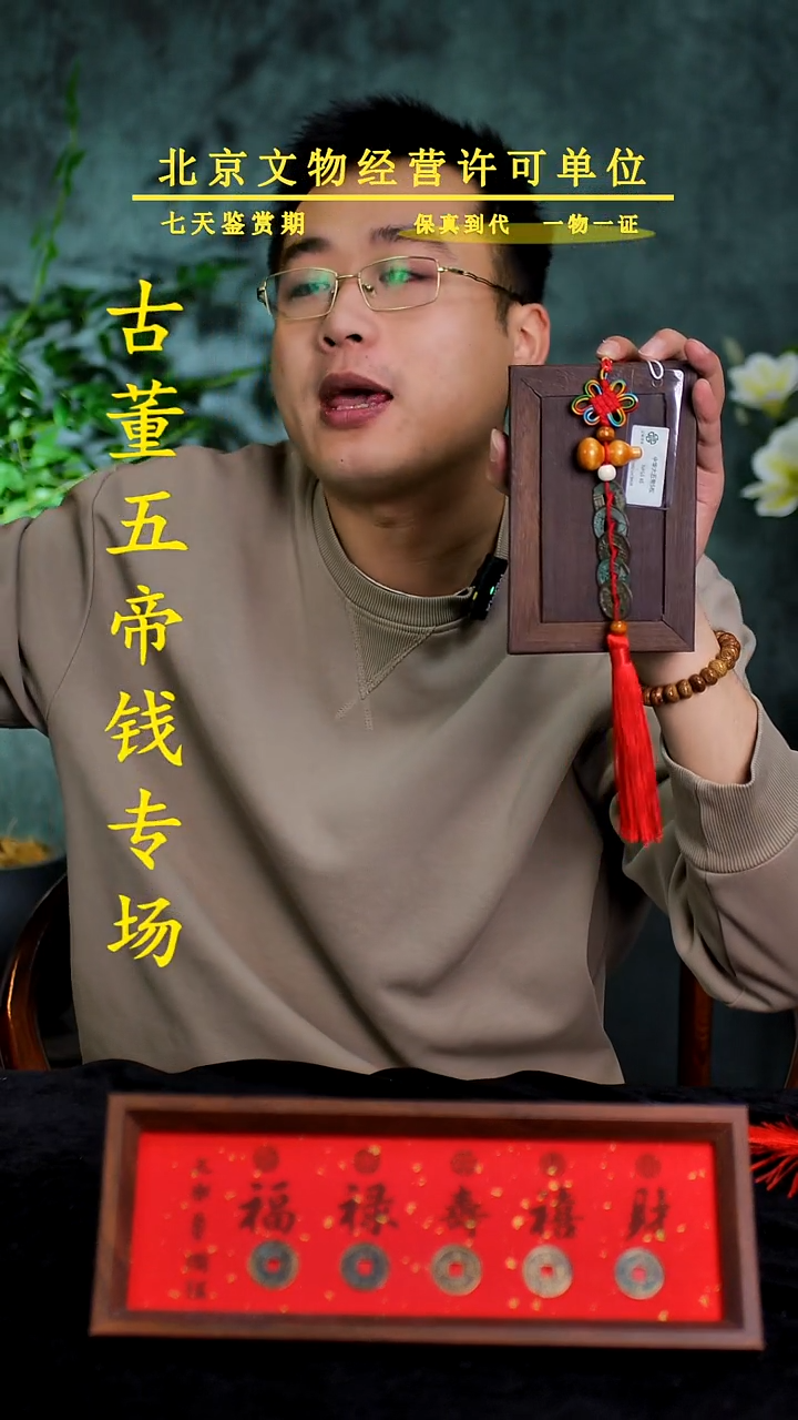 铜中-华-大五帝【串】【图为样品，带评级鉴定同品则优发货】