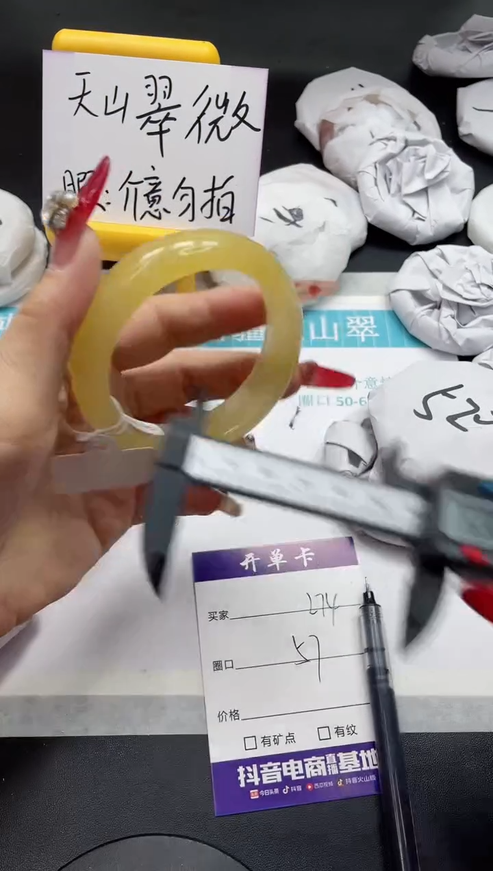 【闪购商品】石英质玉手镯未镶嵌274