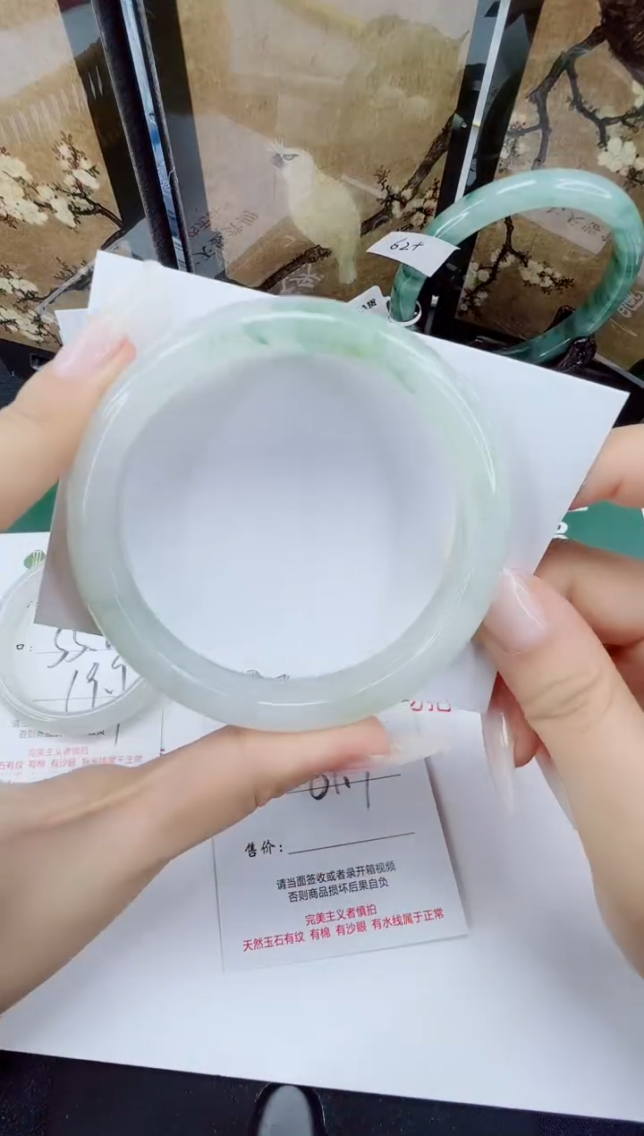 未镶嵌手镯石英质玉282-61/62