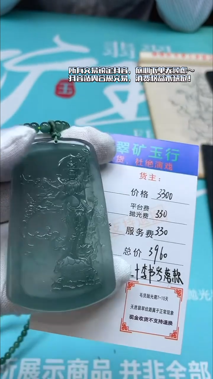 未镶嵌定制翡翠静*-毛货-不退不换-