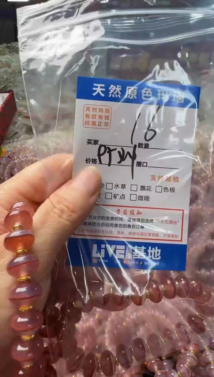 玛瑙/玉髓手镯未镶嵌P****o16