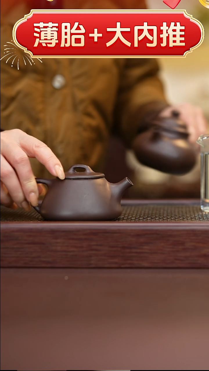 茶壶紫砂底槽清石瓢