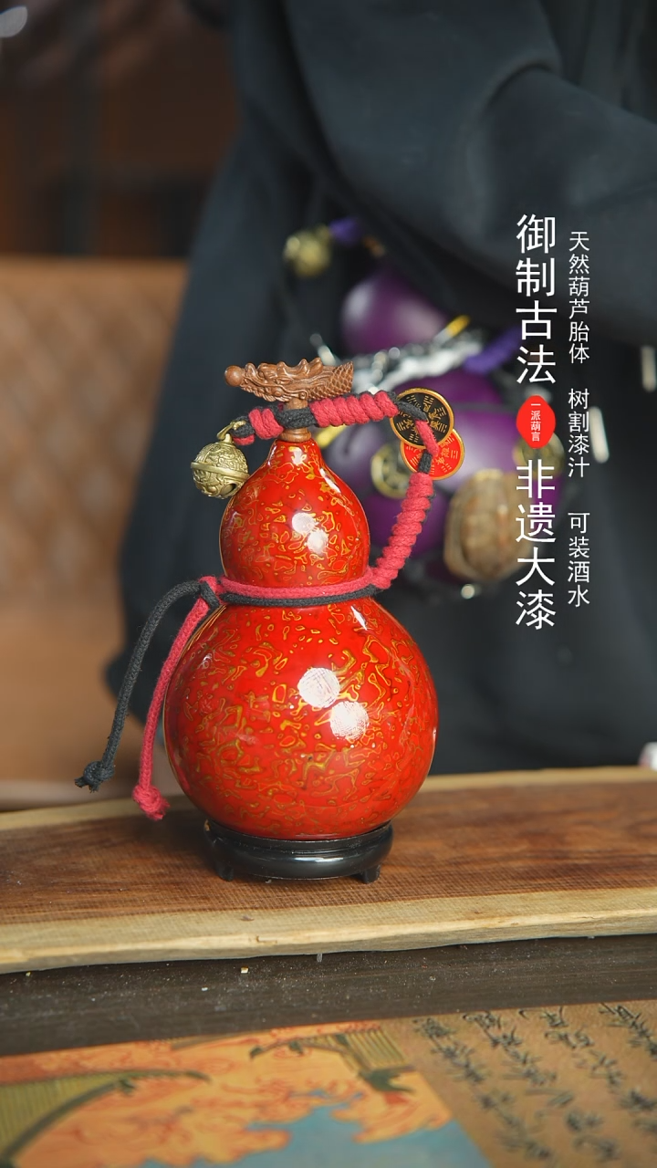 【闪购商品】E67号新年福利非遗漆器酒葫芦