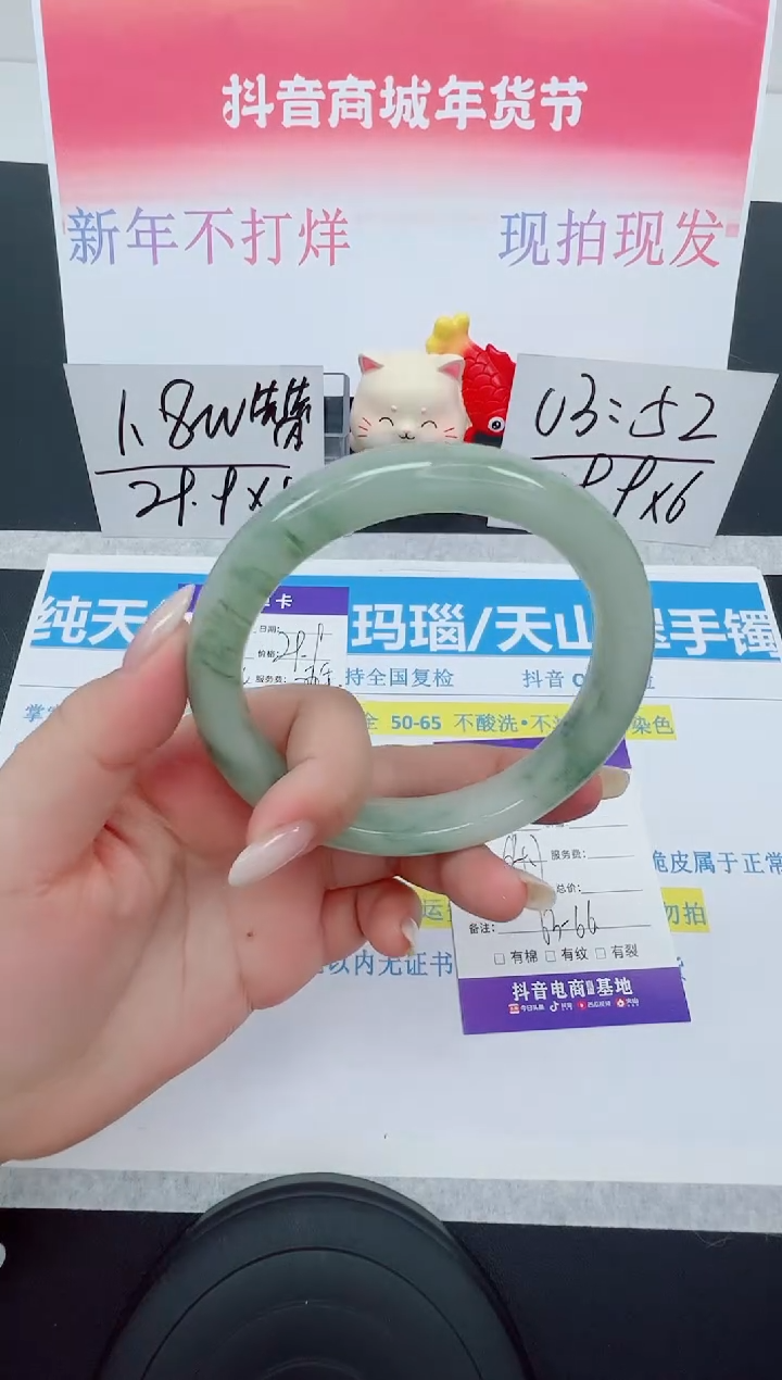 【闪购商品】石英质玉手镯未镶嵌编号：69--64.7圈 天山翠