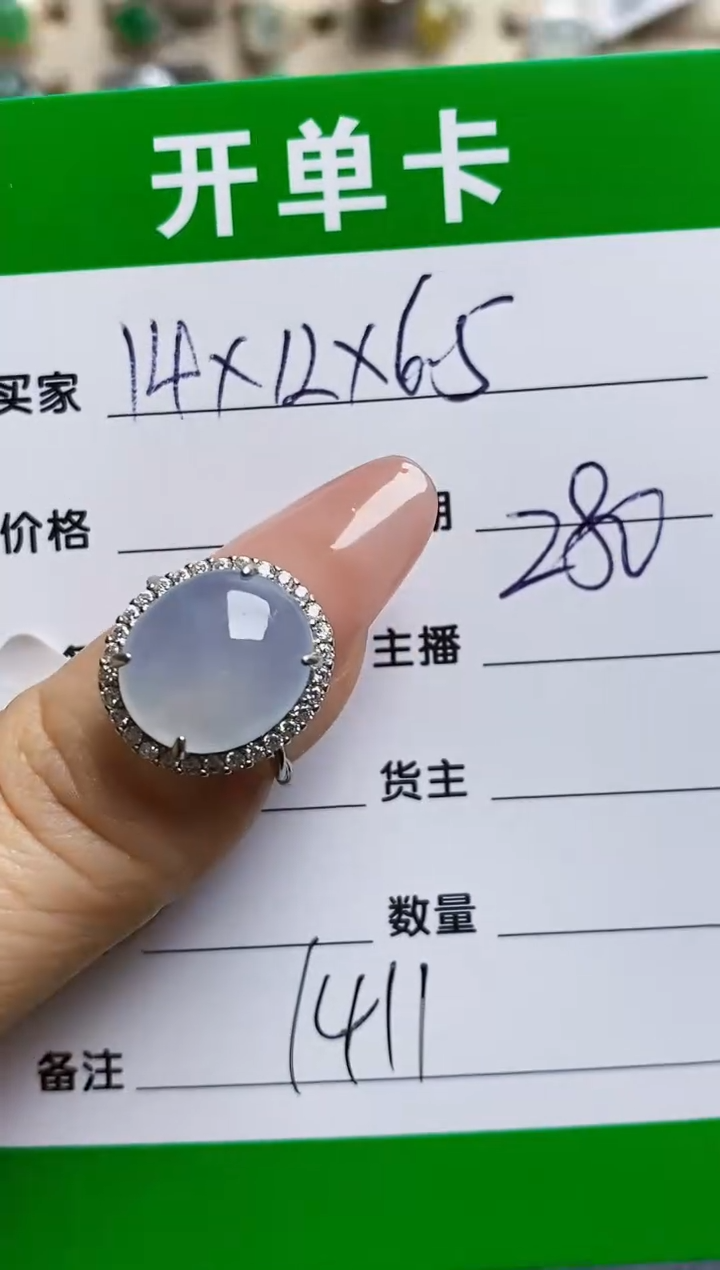 翡翠戒指银S925镶嵌1411