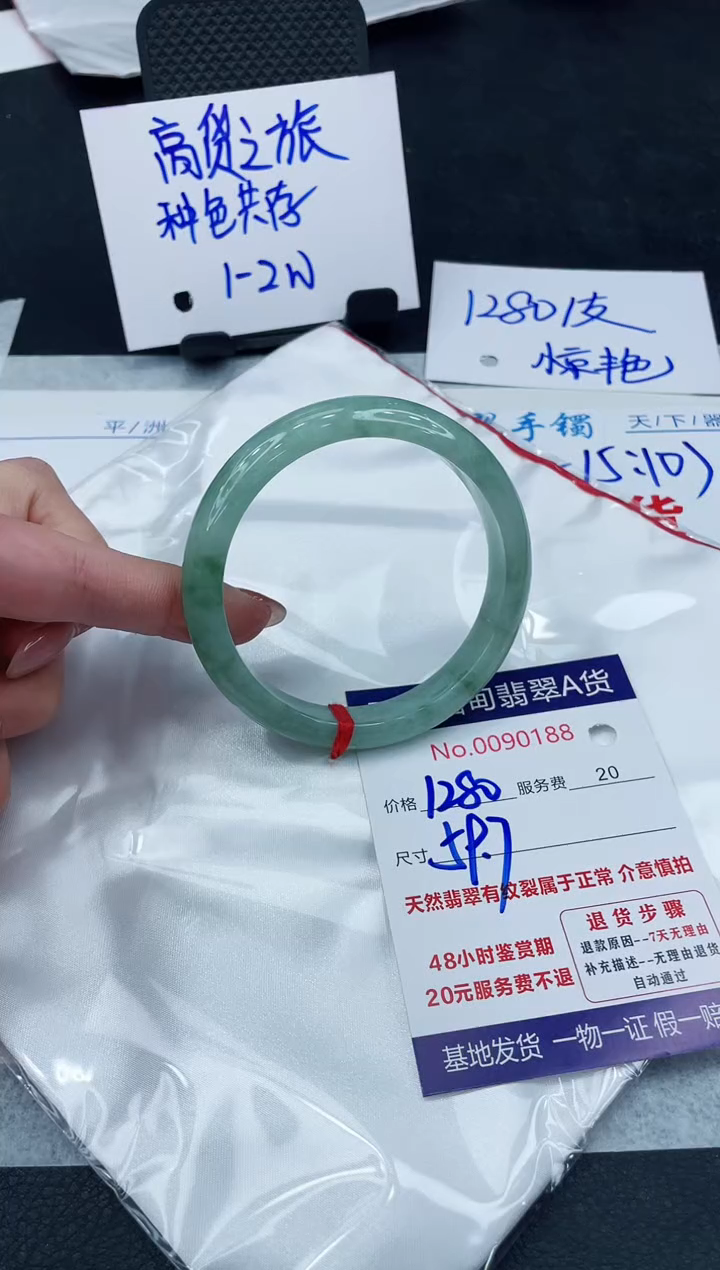 【闪购商品】翡翠手镯未镶嵌888888888888