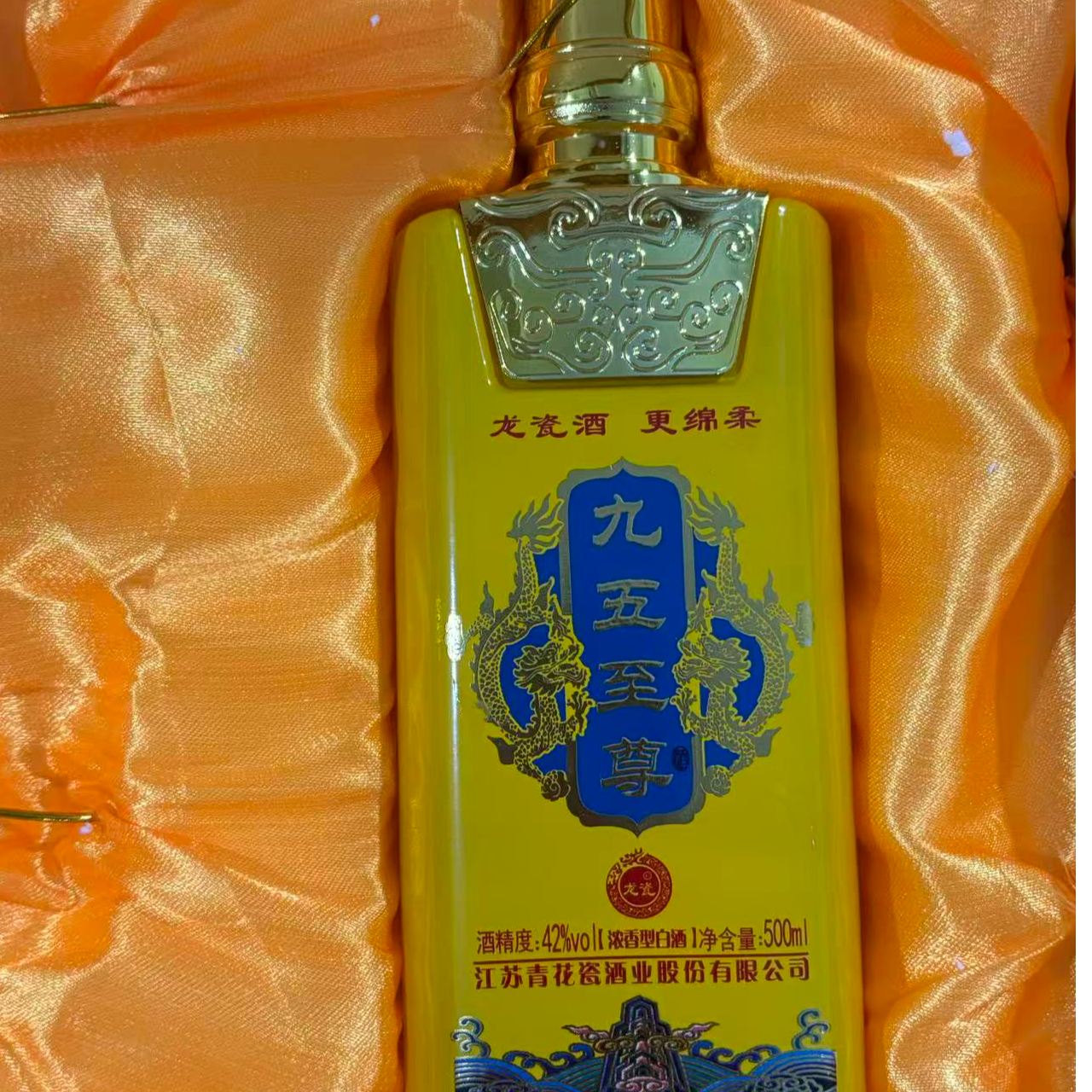 韵之源LM 九五至尊浓香型白酒42度500ML（单瓶装）