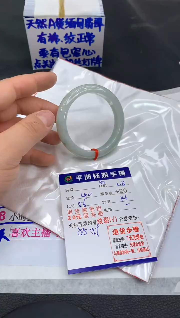 【闪购商品】翡翠手镯未镶嵌111111111