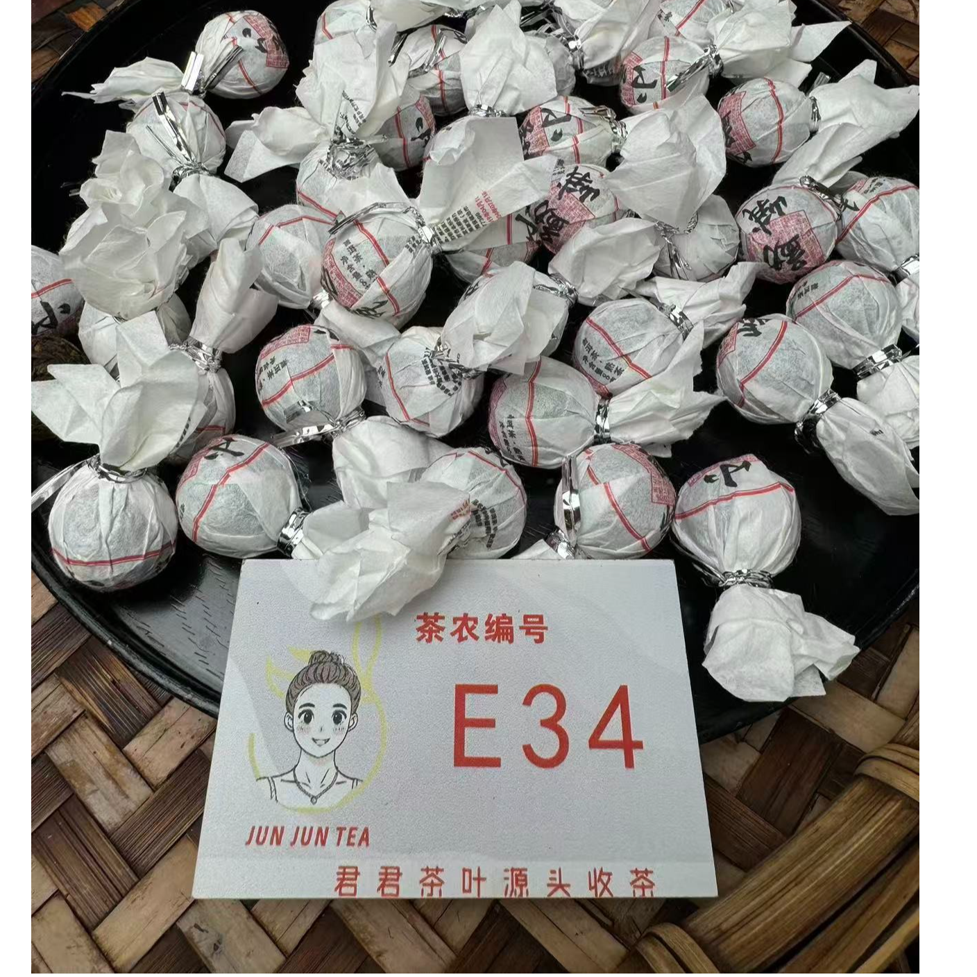2019年小勐峨普洱熟茶龙珠 5月21-E34