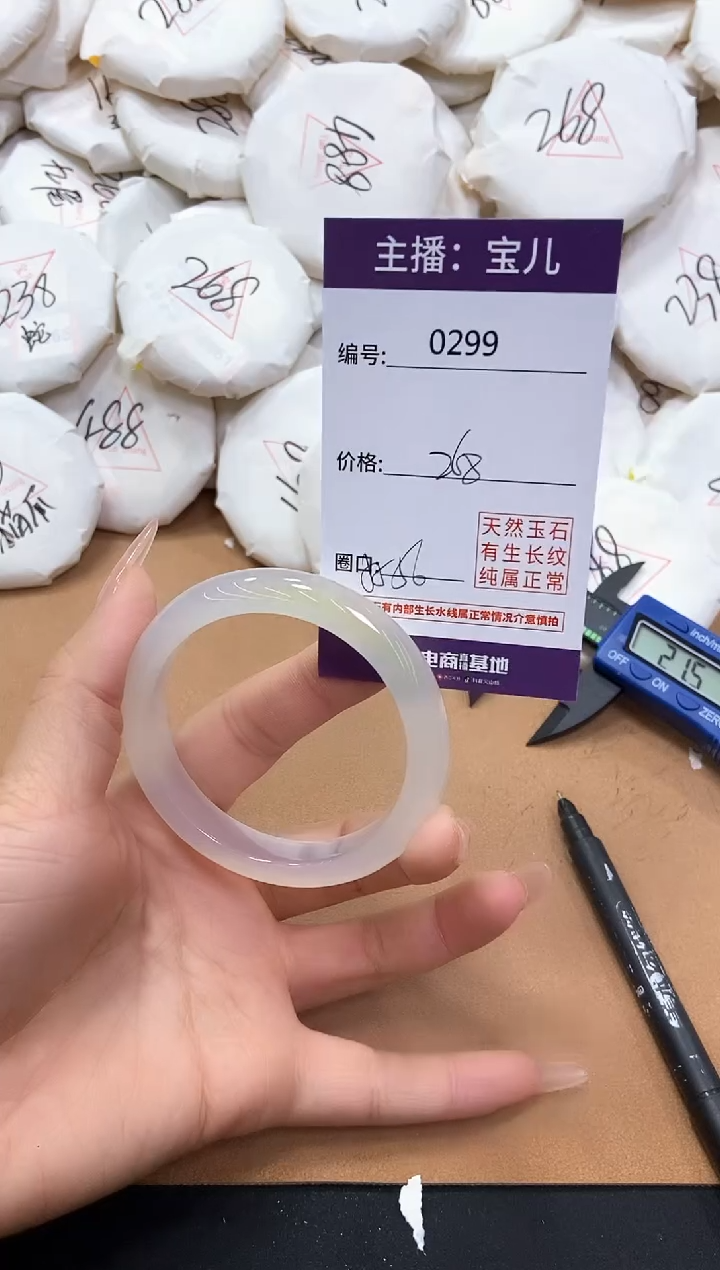 【闪购商品】玛瑙/玉髓手镯未镶嵌299