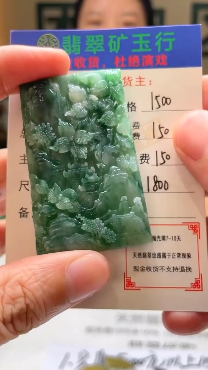 未镶嵌定制翡翠?****️-毛货-不退不换-