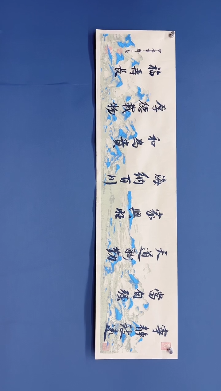 【闪购商品】国画宁静致远-齐一志老师书法作品