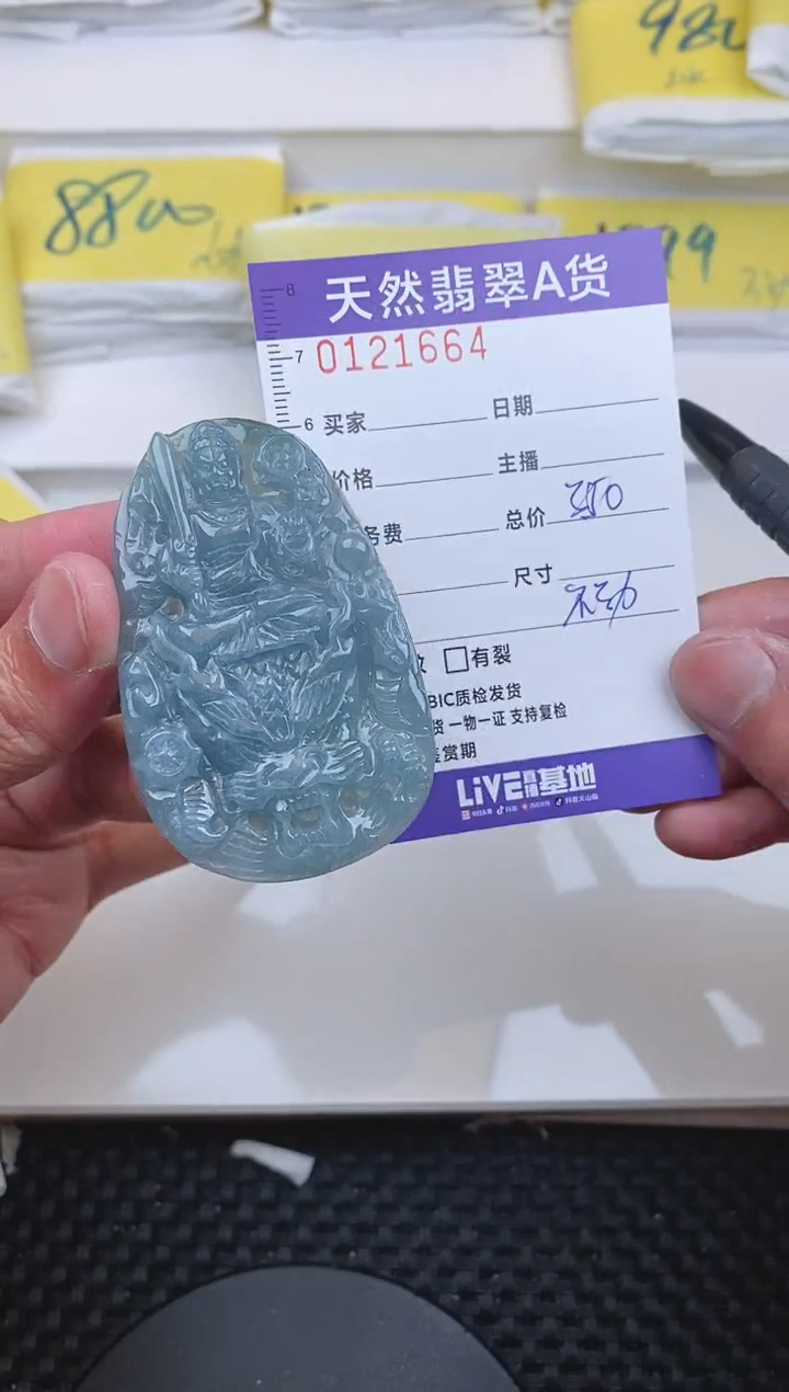 【闪购商品】翡翠颈饰未镶嵌1664......