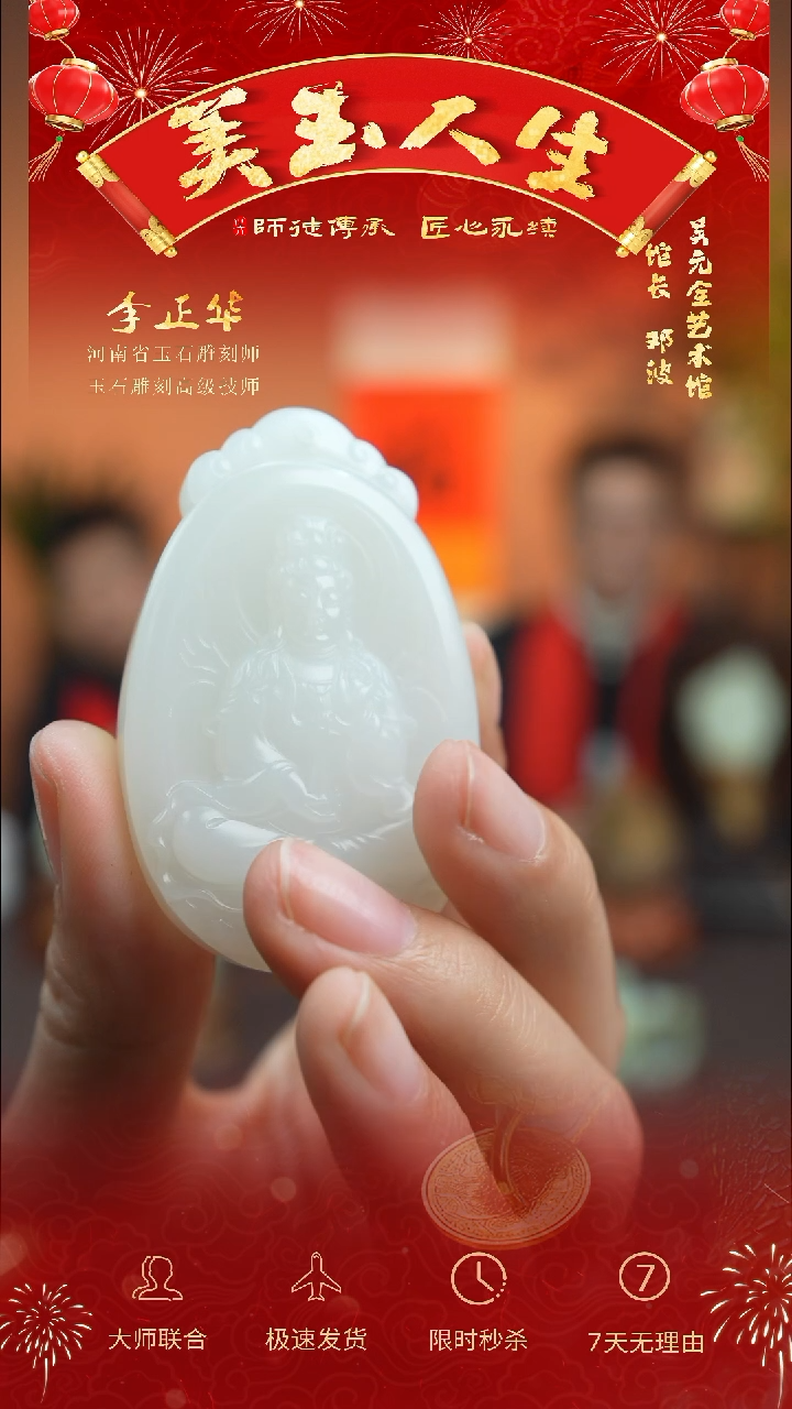 【闪购商品】和田玉吊坠(不含链)未镶嵌观音