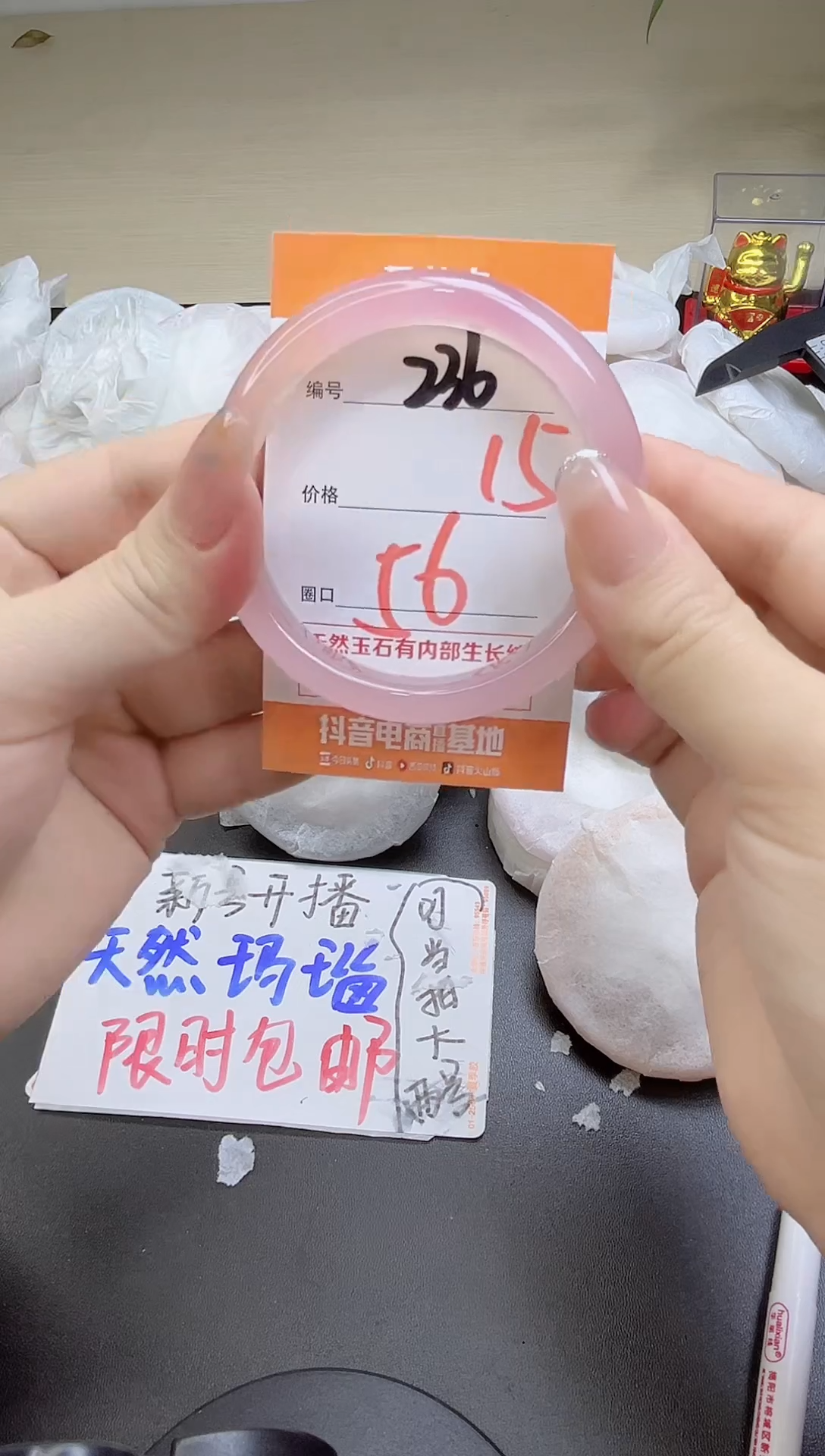 手镯玛瑙/玉髓未镶嵌236