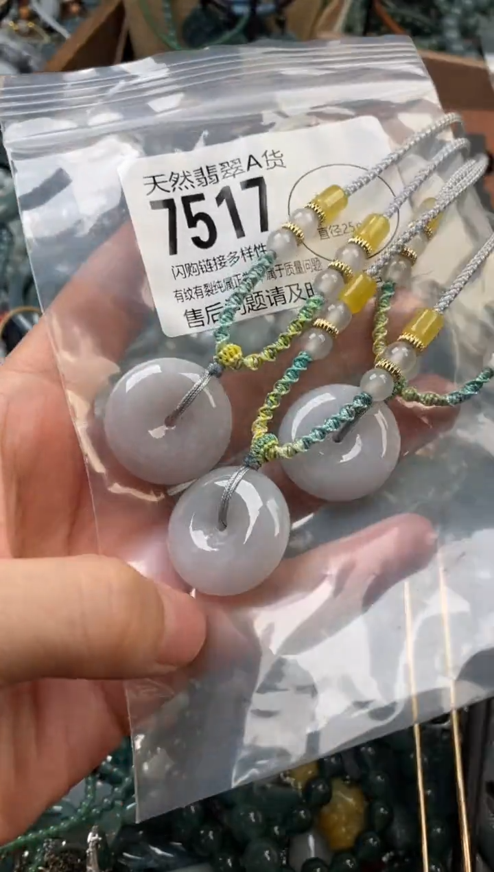 颈饰未镶嵌翡翠多样性发其一7517