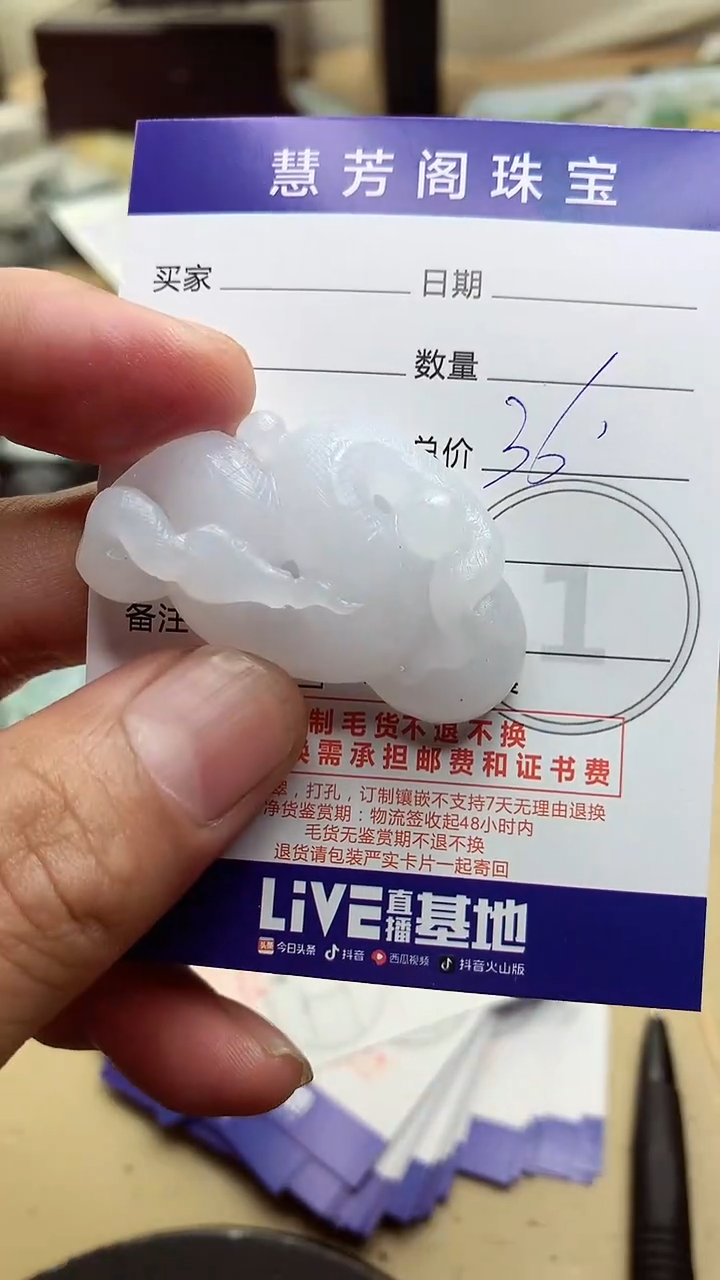 【闪购商品】定制翡翠未镶嵌翡翠1