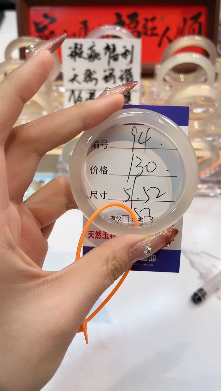 【闪购商品】玛瑙/玉髓手镯未镶嵌94-L马黑1瑕L-L51+
