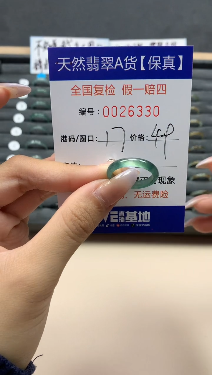 【闪购商品】翡翠戒指未镶嵌天然26330