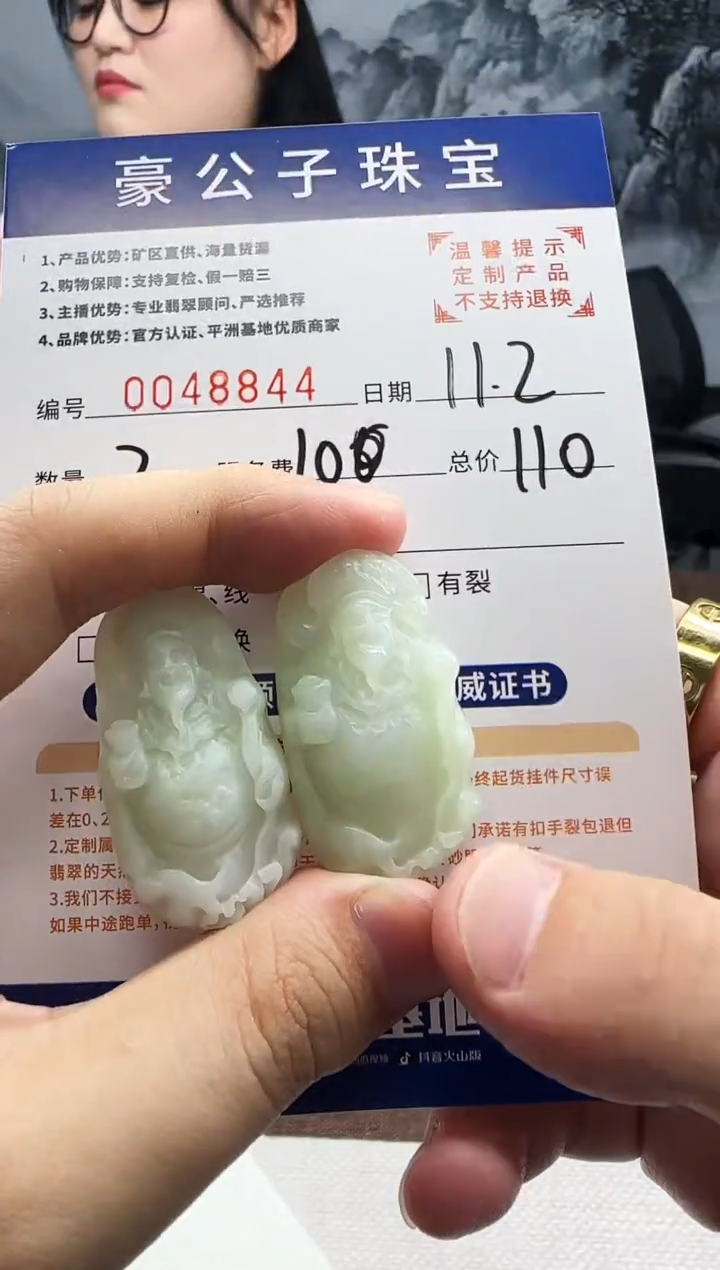 未镶嵌定制翡翠有****镝48844（发货一对）