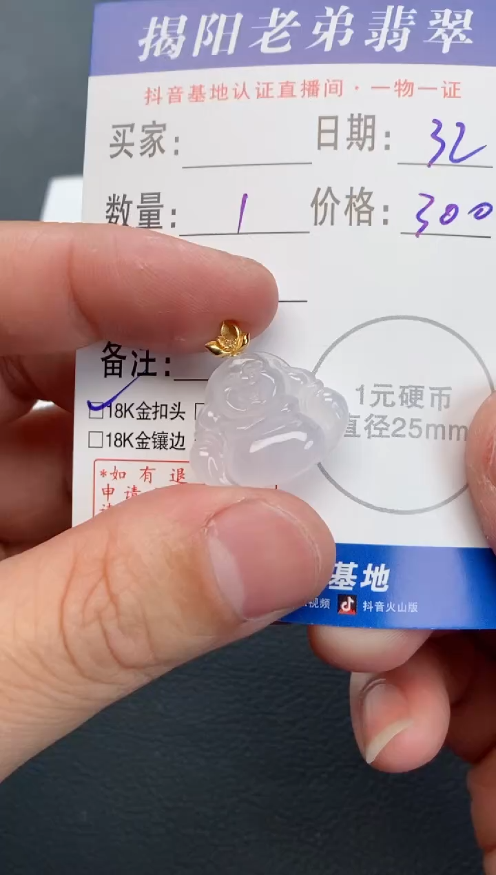 【闪购商品】翡翠颈饰18K金镶嵌多样性发其中一件
