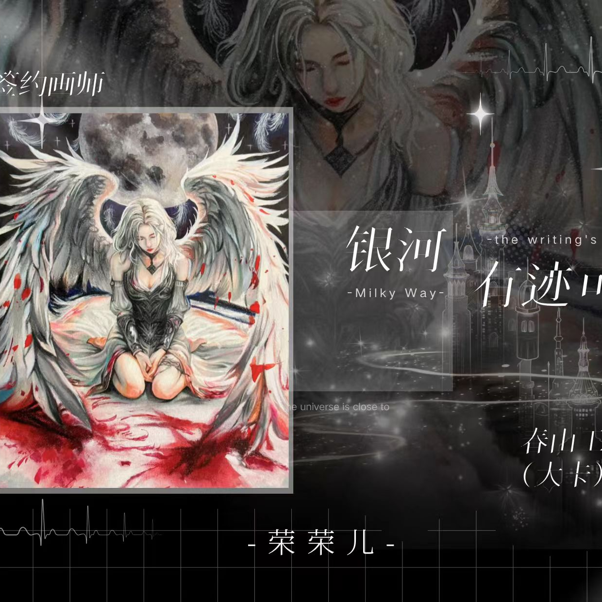 小帅【非遗好物】春山工作室《银河有迹可循》收藏卡牌 盲盒 默认代拆