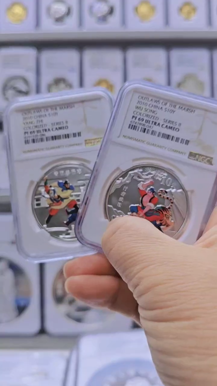 【闪购商品】纯银2010年水二银币NGC69有证无盒