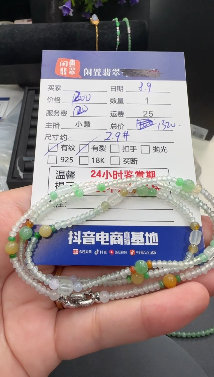 未镶嵌手串翡翠翡翠珠串