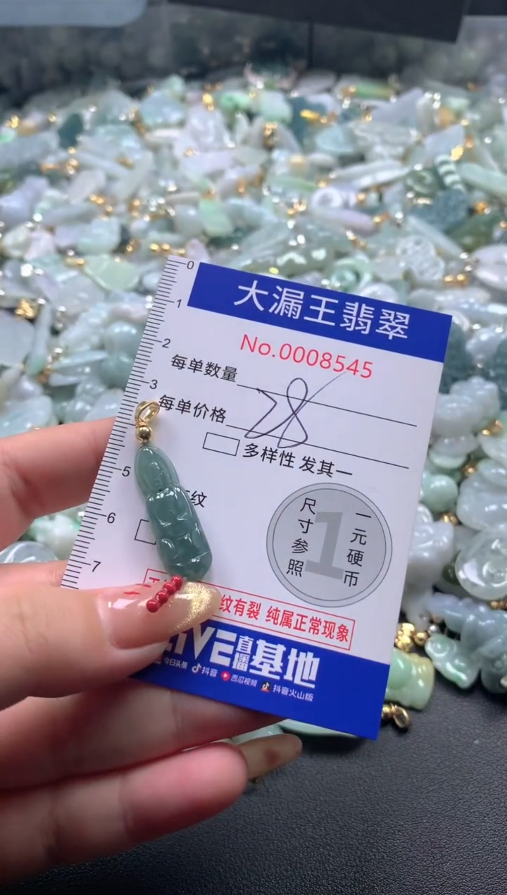 【闪购商品】翡翠吊坠(不含链)未镶嵌8545