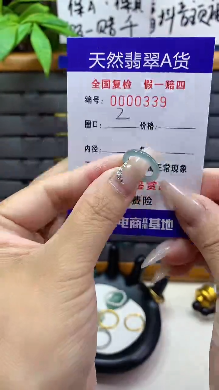 【闪购商品】翡翠戒圈未镶嵌天然翡翠A货0339