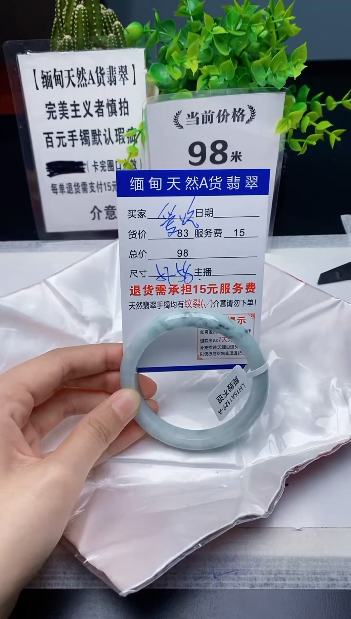 【闪购商品】翡翠手镯未镶嵌缅甸天然A货翡翠完美主义者慎拍