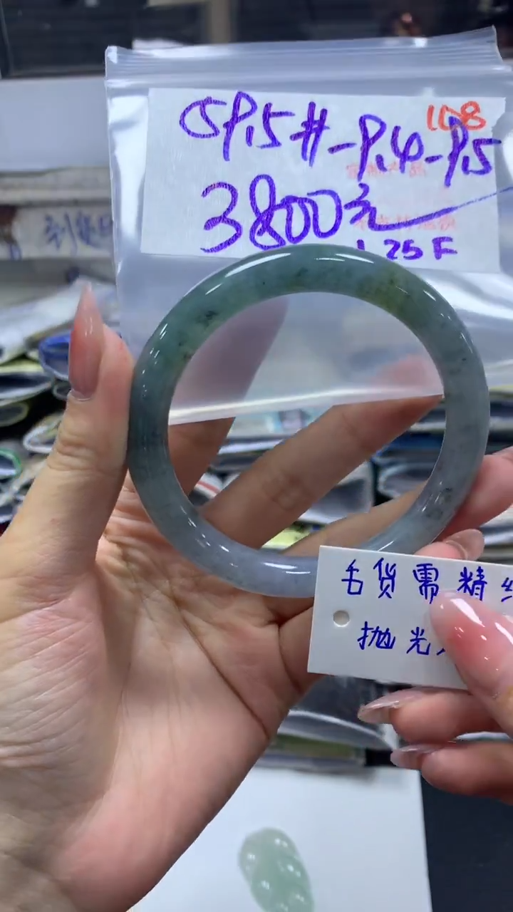 【闪购商品】定制翡翠未镶嵌毛货需精细抛光+108手镯+3800元