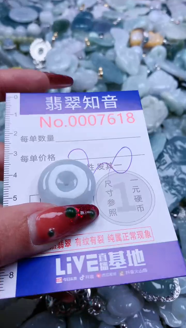 【闪购商品】翡翠吊坠(不含链)未镶嵌7618