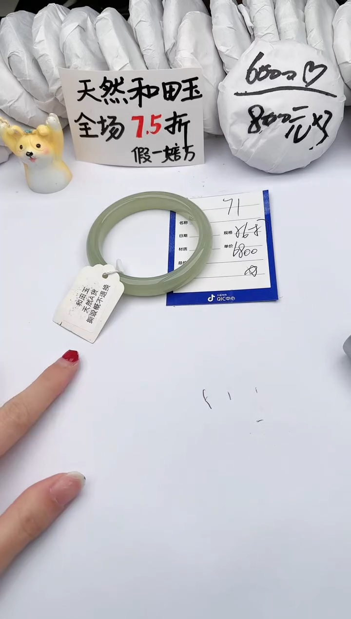 【闪购商品】和田玉手镯未镶嵌玉轩阁71